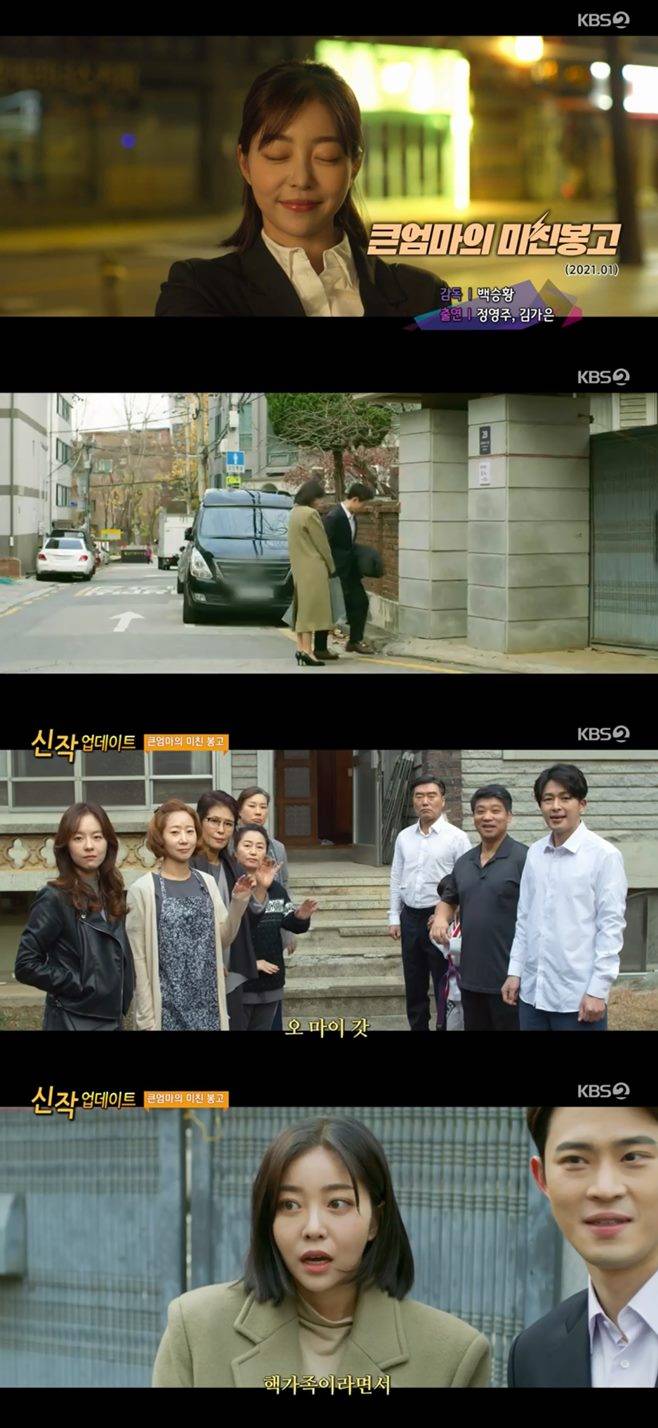 ‘인투더미러’ ‘칙파이트’ ‘큰엄마의 미친봉고’ ‘시간끝에서널기다려’ ‘북스마트’ ‘럭키’ 영화 개봉 결말 영화가좋다