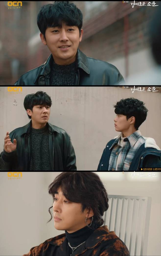 경이로운 소문 조병규 유준상 염혜란 김세정 원작 옥자연