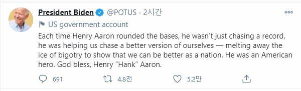 행크 에런을 주모한 바이든 미국 대통령 [바이든 미국 대통령 트위터 캡처. 재판매 및 DB금지]