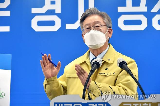 이재명 경기지사 [연합뉴스 자료사진. 재판매 및 DB 금지]