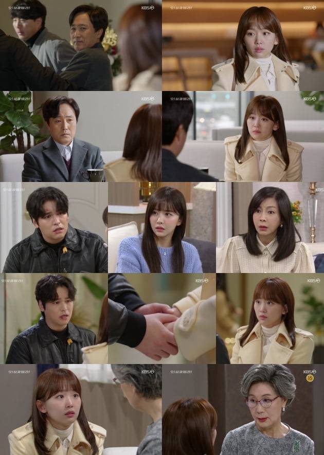 '오! 삼광빌라'./ 사진제공=KBS