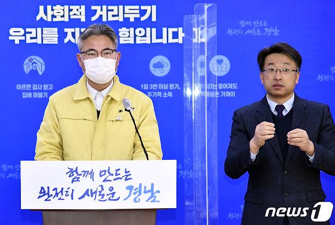 신종우 경남도 복지보건국장이 코로나19 관련 브리핑을 하고 있다.(경남도 제공)© 뉴스1