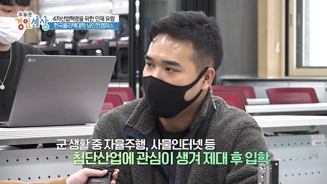 폴리텍대 재학 시절 한 TV프로그램에 출연한 김형정 씨 /본인 제공