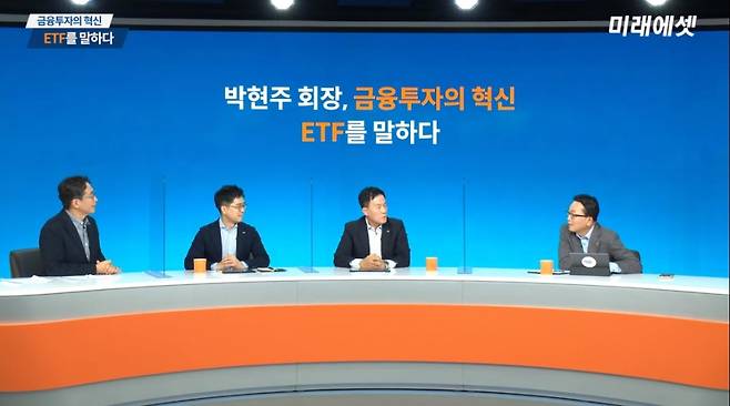 22일 '박현주 회장, 금융투자의혁신 ETF를 말하다'에 참석한 박현주(오른쪽부터) 미래에셋 금융그룹 회장, 김영환 미래에셋자산운용 글로벌혁신부문 대표, 김남기 미래에셋자산운용 ETF운용부문 상무, 이상건 미래에셋자산운용 투자와연금센터 전무 등이 참석했다. /사진=미래에셋 스마트머니