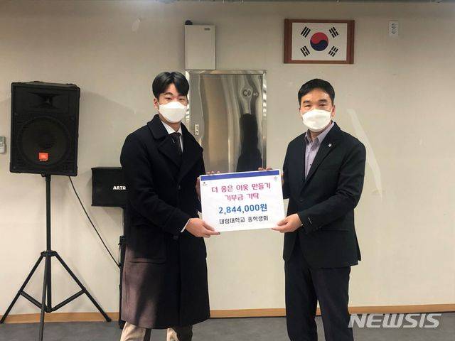 대림대학교 총학생회 성금 전달 현장.