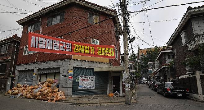 서울 성북구 사랑제일교회 길목에 철거 반대 현수막이 걸려 있다. 박종민 기자