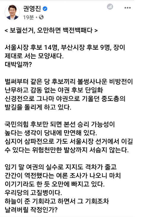 권영진 대구시장 SNS 캡처