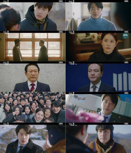 '날아라 개천용' 방송화면 캡처