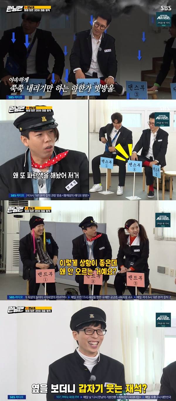 지석진, 양세찬, 유재석 / 사진=SBS 런닝맨