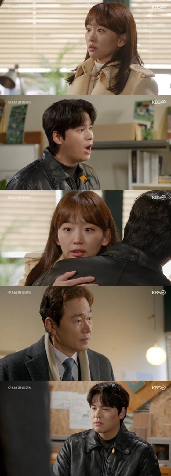 /사진=KBS 2TV '오!삼광빌라!' 방송 화면 캡처