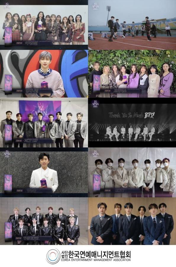 2020 APAN MUSIC AWARDS가 개최됐다. / 사진제공=APAN MUSIC AWARDS