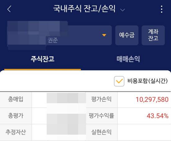 권 군의 지난 1월22일 종가 기준 수익률.(본인 제공)