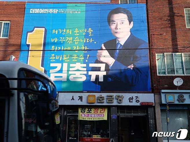더불어민주당 김충규 전 남해지방해경청장이 예비후보 등록 후 선거사무실을 개소했다© 뉴스1