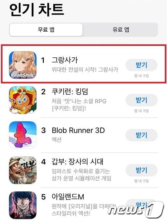 엔픽셀, MMORPG '그랑사가' 사전 다운로드 애플 앱스토어 인기 1위 기록 (엔픽셀 제공) © 뉴스1