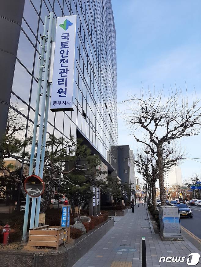 국토안전관리원 중부지사 전경.2021.1.25/© 뉴스1