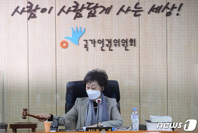 최영애 국가인권위원장이 25일 서울 중구 국가인권위원회에서 열린 전원위원회에서 의사봉을 두드리고 있다. 2021.1.25/뉴스1 © News1 사진공동취재단