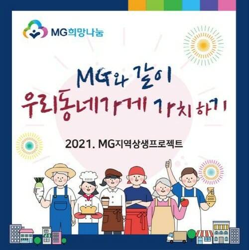 (사진=새마을금고중앙회)