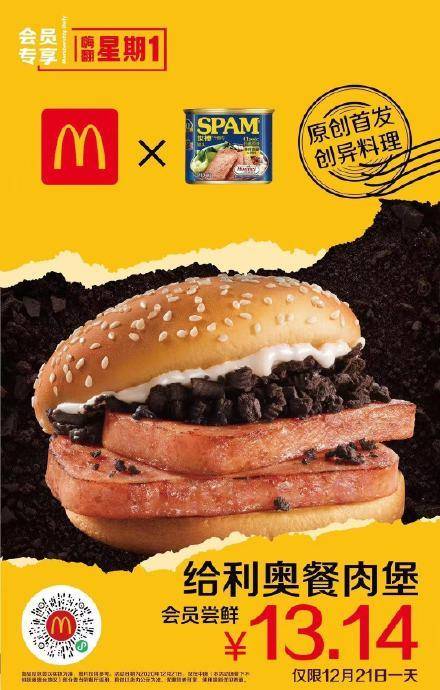 ‘괴식’ 논란을 낳은 스팸 오레오 버거.