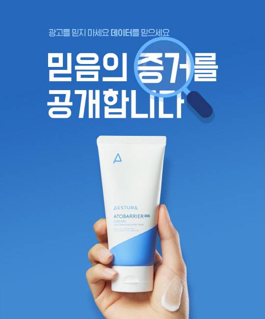 에스트라가 '믿음의 증거' 캠페인을 전개한다. <에스트라 제공>