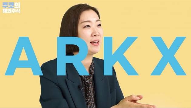 아크인베스트가 출시 예정인 우주탐사 ETF ARKX / 주코노미 캡처