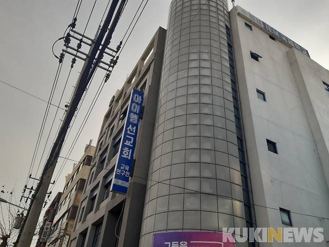 ▲ 대전 중구 대흥동 소재 종교단체 소속 대전 IEM 국제학교(비인가시설) 전경.