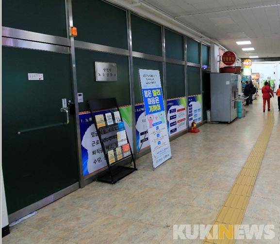 당진공영버스터미널 내 위치한 당진시 노동상담소.