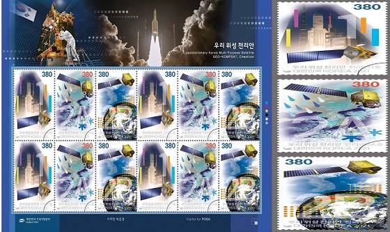 천리안위성 1호 발사 10주년기념우표/사진=우본