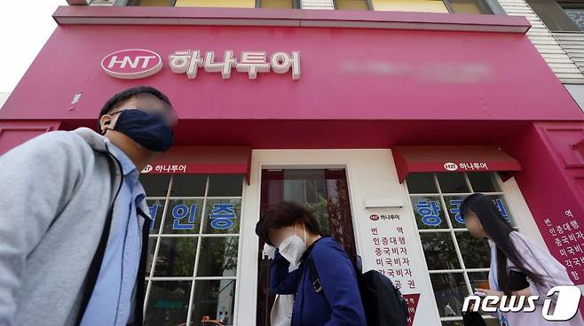 서울 종로구에 위치한 하나투어 대리점 앞으로 시민들이 지나고 있다. /사진=뉴스1