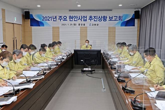 고흥군이 민선 7기 주요현안사업 추진상황 보고회를 개최했다.