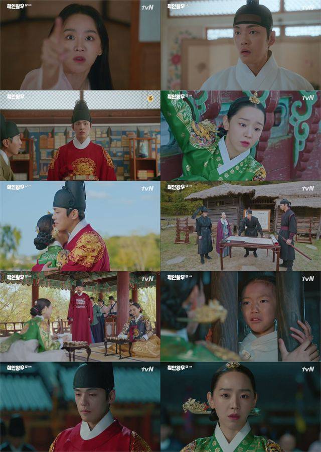 [서울=뉴시스] 24일 방송된 tvN 주말극 '철인왕후' (사진 = tvN) 2021.1.25. photo@newsis.com