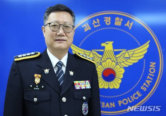 [괴산=뉴시스]백석현 괴산경찰서장. (사진=괴산경찰서 제공) photo@newsis.com
