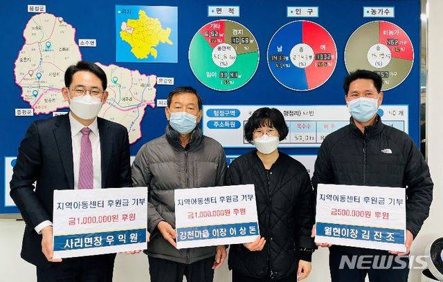 [괴산=뉴시스]강신욱 기자 = 충북 괴산군 사리면에서는 25일 취약계층 아동을 위한 나눔의 손길이 줄을 이었다. 사진 왼쪽부터 우익원 사리면장, 이상돈 강천마을 이장, 염은경 사리면지역아동센터장 염은경, 김진조 월현마을 이장. (사진=괴산군 제공) 2021.01.25. photo@newsis.com