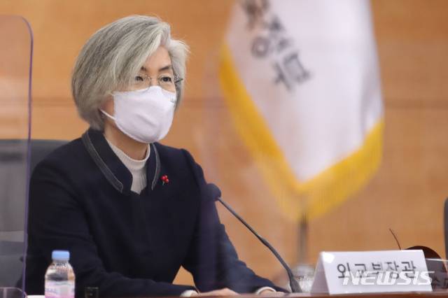 [서울=뉴시스]김명원 기자 = 강경화 외교부 장관이 19일 서울 종로구 외교부 국제회의실에서 열린 미국 신행정부 출범과 한미관계 발전 방향 회의에 참석해 발언하고 있다.  2021.01.19. kmx1105@newsis.com