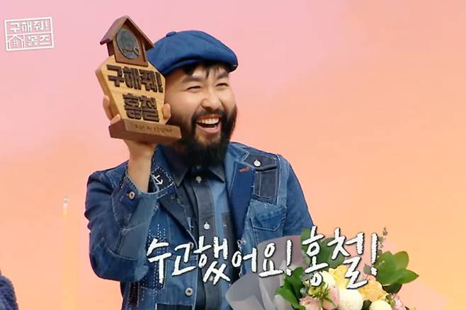 방송인 노홍철이 24일 방송한 MBC '구해줘! 홈즈'에서 하차했다. '구해줘! 홈즈' 캡처