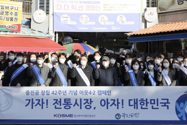 김학도(앞줄 왼쪽 네번째) 중소벤처기업진흥공단 이사장이 25일 오후 중진공 창립 42주년 기념 주간을 맞아 경남 진주 자유시장을 방문해 중진공 전통시장 활성화 캠페인을 벌이고 단체 사진을 촬영하고 있다. /사진제공=중진공