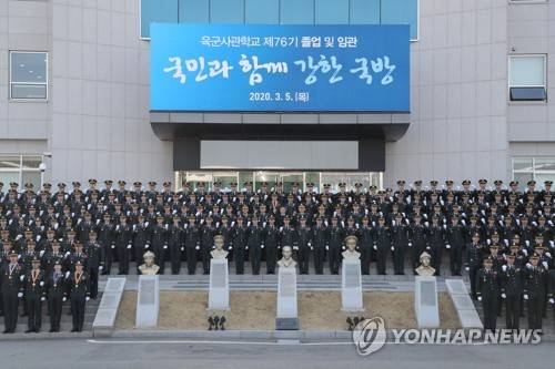 지난해 3월 서울 노원구 육군사관학교에서 열린 '육사 제76기 졸업·임관식'. 사진은 기사 내용과 무관합니다. [국방부 제공. 재판매 및 DB 금지] photo@yna.co.kr