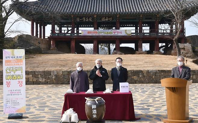 삼척정월대보름제 신주미 봉정식 [삼척시 제공.재판매 및 DB 금지]