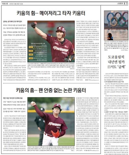 서울신문 홈페이지 캡처 [재판매 및 DB 금지]