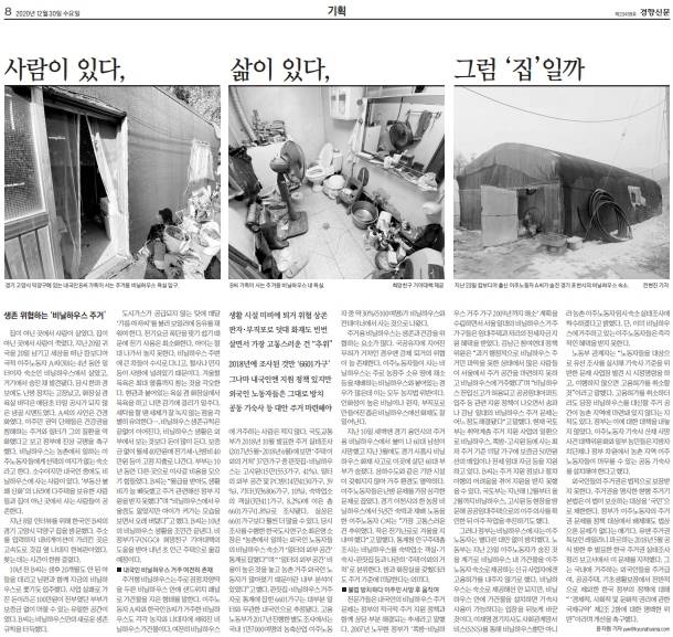 경향신문 홈페이지 캡처 [재판매 및 DB 금지]