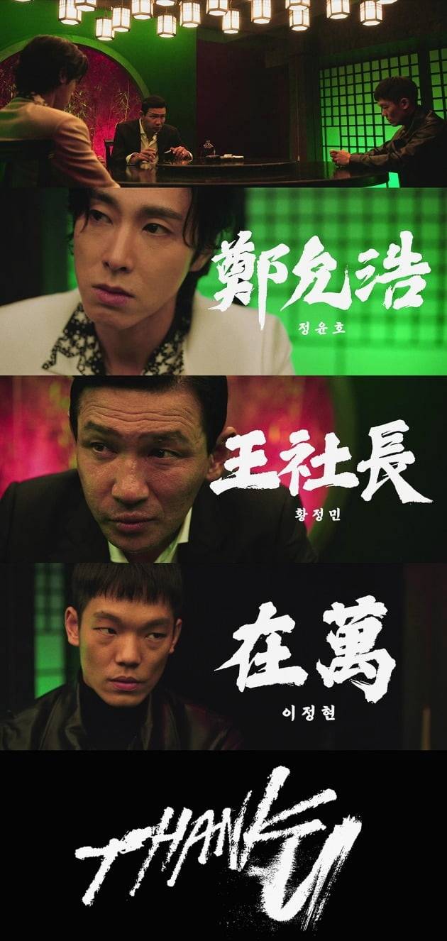 유노윤호 '땡큐' 뮤직비디오 티저 캡처 / 사진제공=SM엔터테인먼트