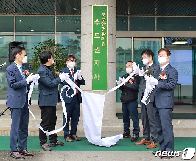 26일 경기 고양시 일산서구 국토안전관리원 주도권지사에서 열린 개소식에서 박영수 원장(왼쪽에서 3번째)과 임직원들이 현판식을 진행하고 있다. (국토안전관리원 제공)© 뉴스1