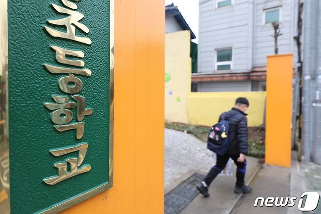 26일 오후 서울 시내의 한 초등학교에서 학생들이 하교하고 있다. 26일 교육부가 발표한 2021년 교육부 업무계획에 따르면 초등학교 저학년부터 우선 등교수업 확대를 추진하기로 했다. 2021.1.26/뉴스1 © News1 이승배 기자