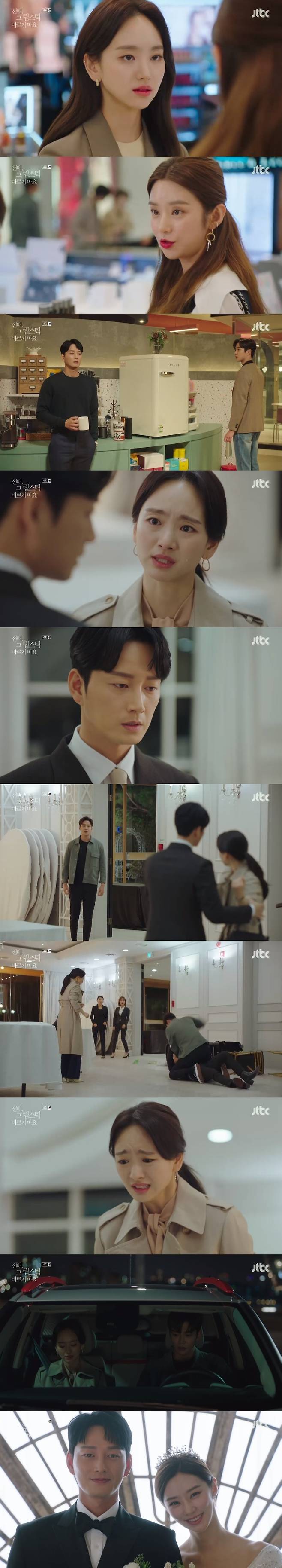 JTBC '선배 그 립스틱 바르지 마요' 캡처 © 뉴스1