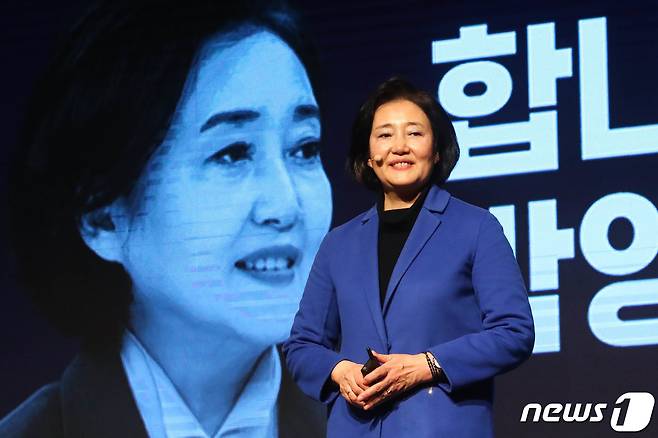 박영선 전 중소벤처기업부 장관이 26일 오전 서울 여의도 중소기업중앙회관에서 서울시장 출마를 선언하고 있다. 2021.1.26/뉴스1 © News1 성동훈 기자