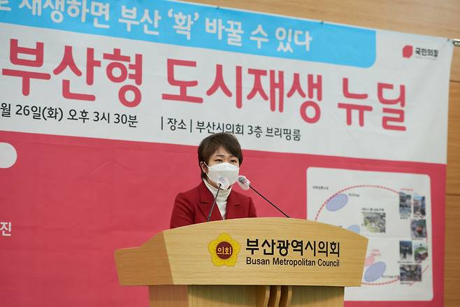 이언주 국민의힘 예비후보가 26일 부산시의회 브리핑룸에서 '부산형 도시재생 뉴딜-5호 공약' 발표회를 갖고 있다./이언주 예비후보 캠프