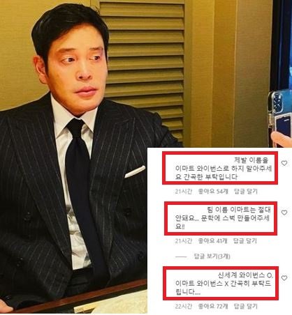 사진=정용진 신세계그룹 부회장 인스타그램 갈무리