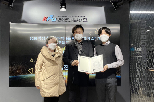 산기대 한경숙 장업교육센터장(왼쪽부터), 최진구 경력개발처장, 김진엽 학생.