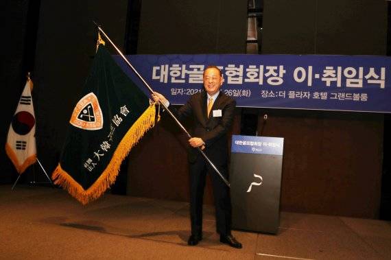 26일 서울 중구 플라자호텔에서 열린 대한골프협회장 이취임식에서 신임 이중명 회장이 협회기를 흔들며 새로운 출발을 다짐하고 있다. / 대한골프협회 제공