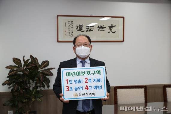 유재구 전북 익산시의회 의장. 사진=익산시의회 제공