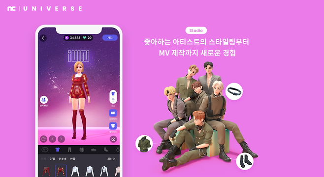 유니버스의 스튜디오 기능을 활용한 아티스트들